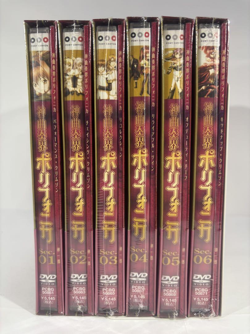 Amazon.co.jp: 神曲奏界ポリフォニカ クリムゾンS 1 [DVD