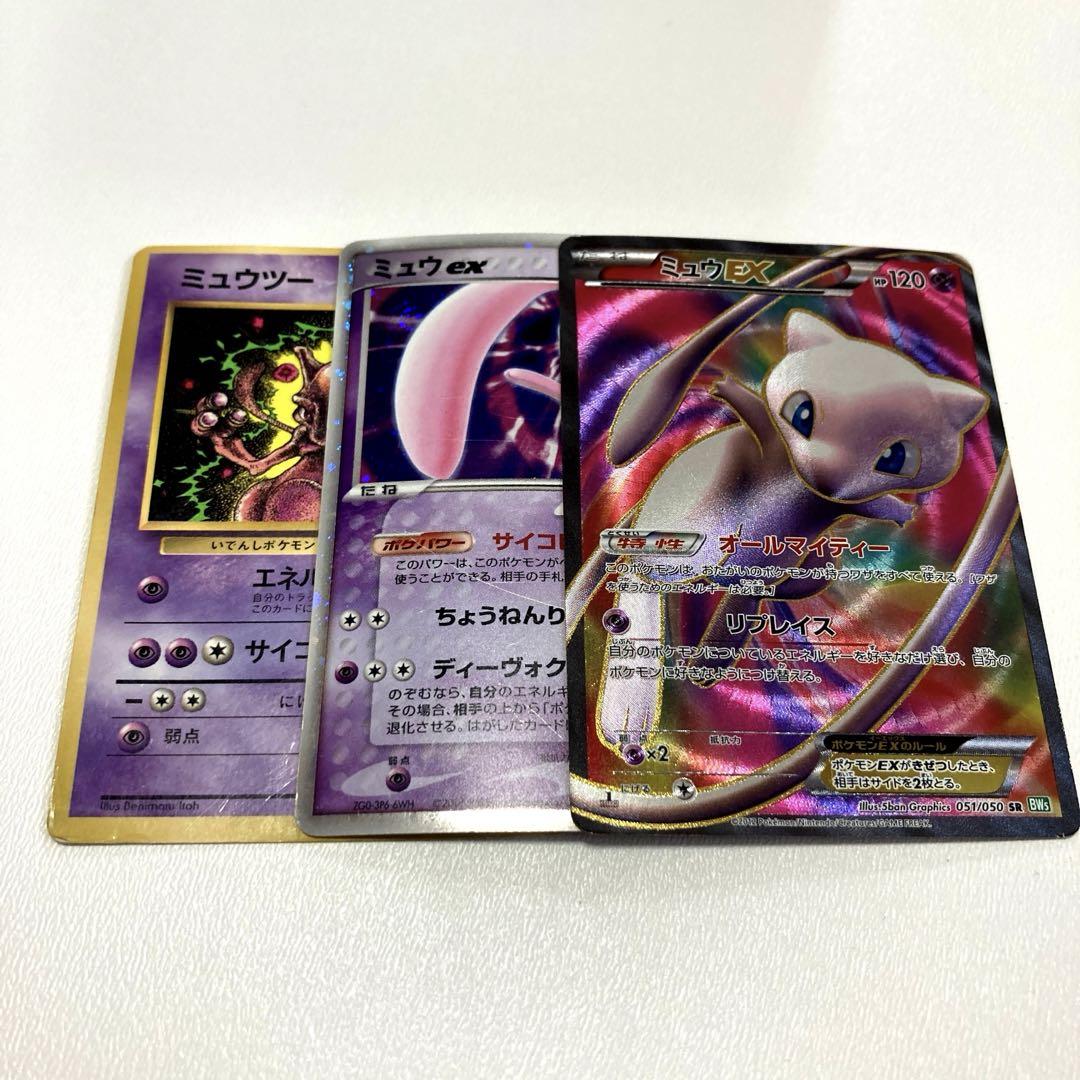 【最安値】ミュウEX SR ミュウex ギフトボックス ミュウツー 旧裏 3枚