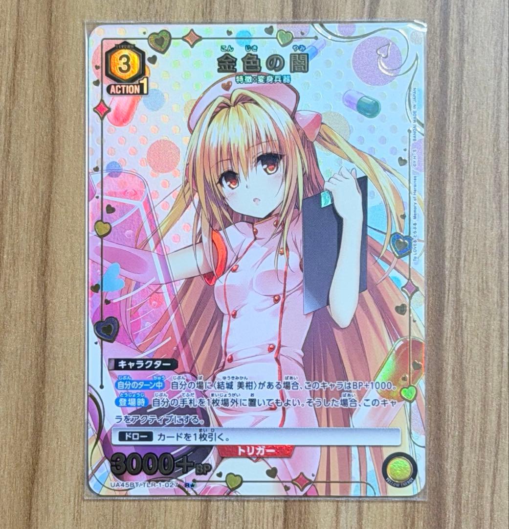 ユニオンアリーナ ToLOVEる 金色の闇 パラレル R☆ - メルカリ