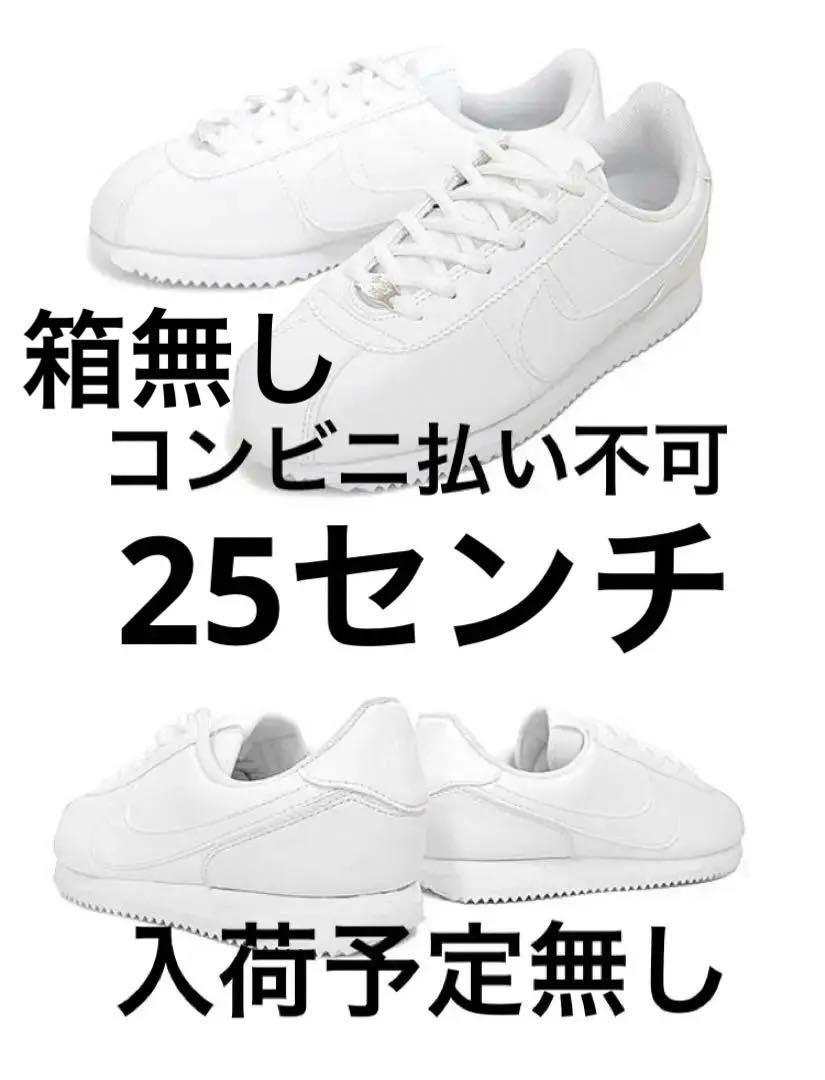 ナイキ スニーカー コルテッツ ベーシック NIKE