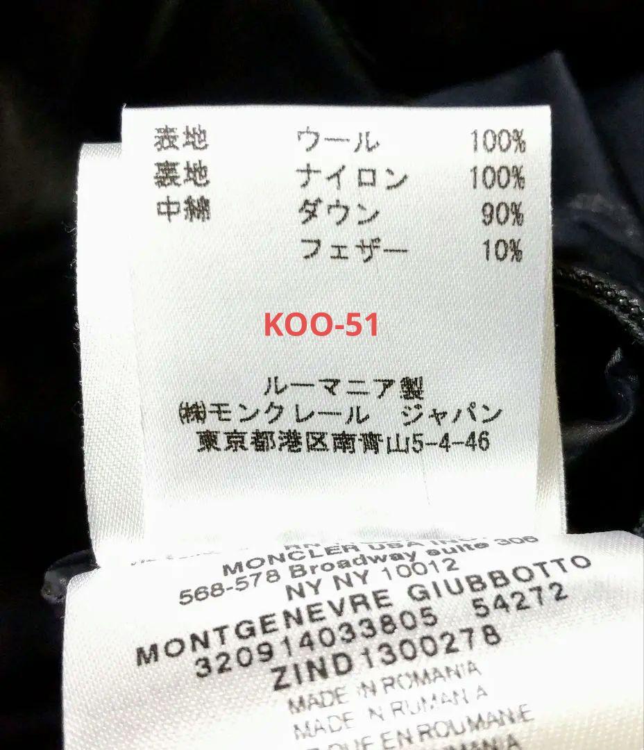 国内正規❗MOMCLER MONTGENEVRE　モンクレール モンジュネーブル