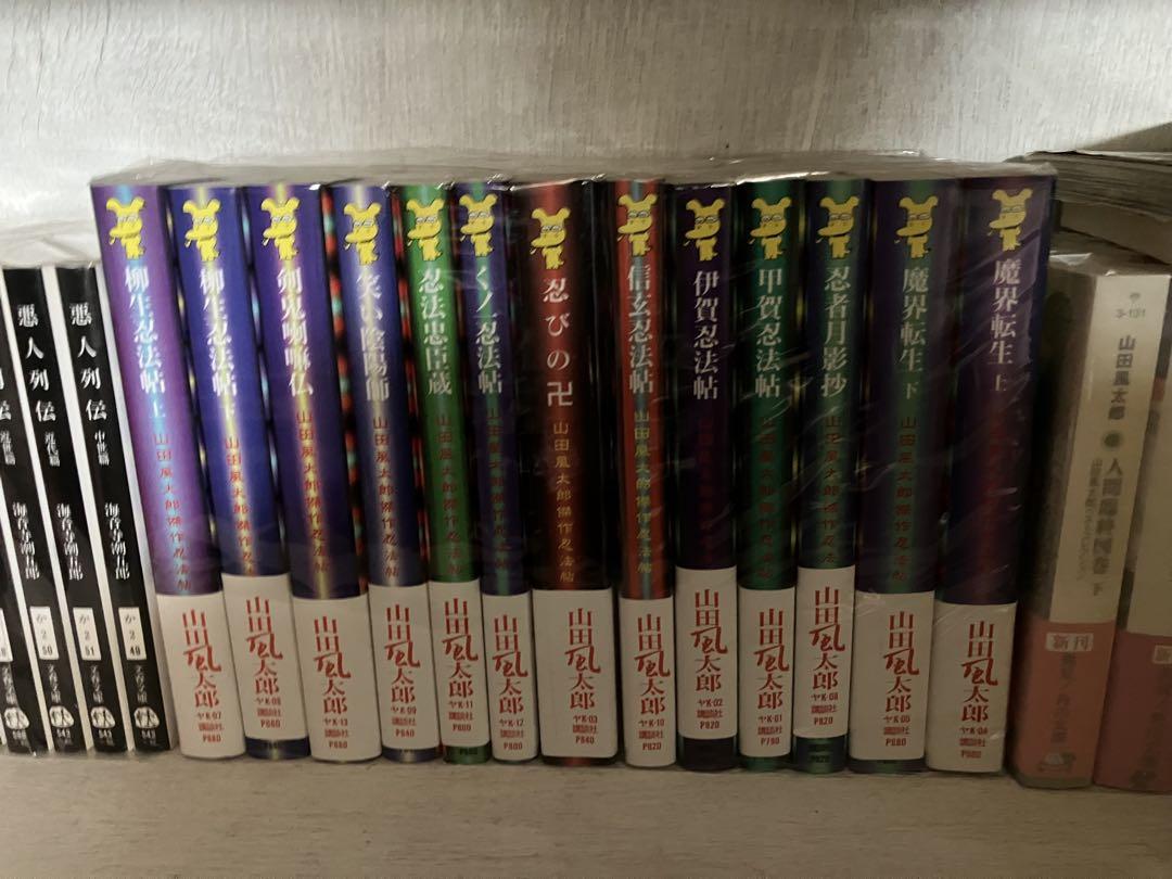 小説　山田風太郎傑作忍法帖　講談社ノベルス