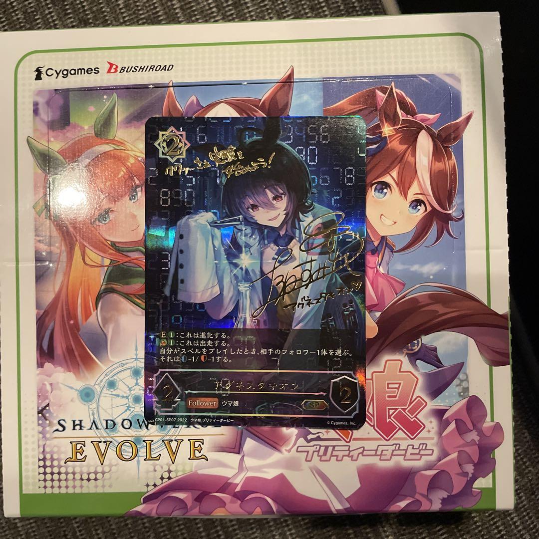 アグネスタキオン SP アグネスタキオン SP