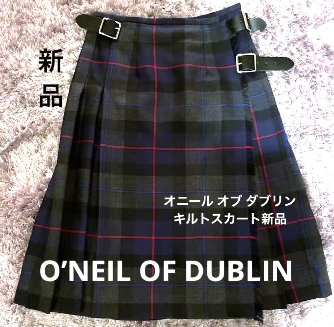 O'NEIL OF DUBLINオニールオブ ダブリン キルトスカート新品未使用