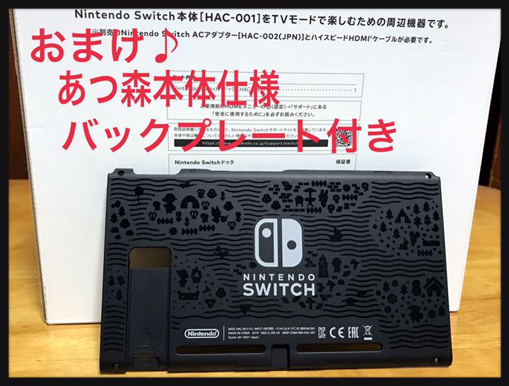 初売りセール あつ森 ドック Nintendo Gp0aO-m95218857525 ニンテンドー Switch 最新作お得