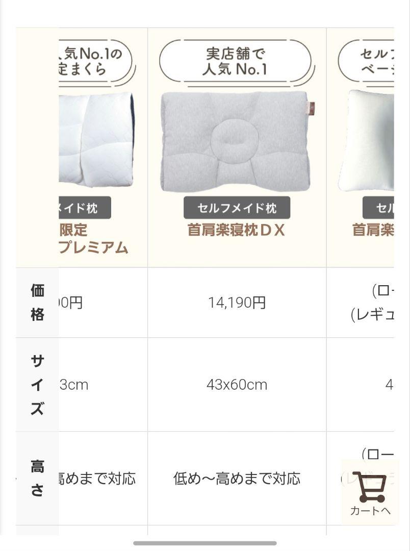首肩楽寝枕DX 枕 my makura 値下げ❌