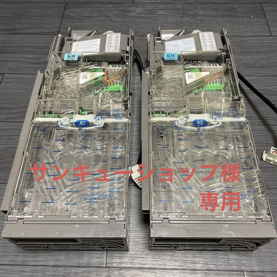 自販機用新500円対応コインメック 2台