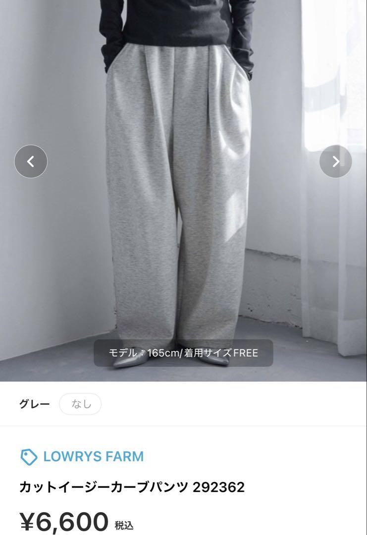 ローリーズファーム　スウェットパンツ