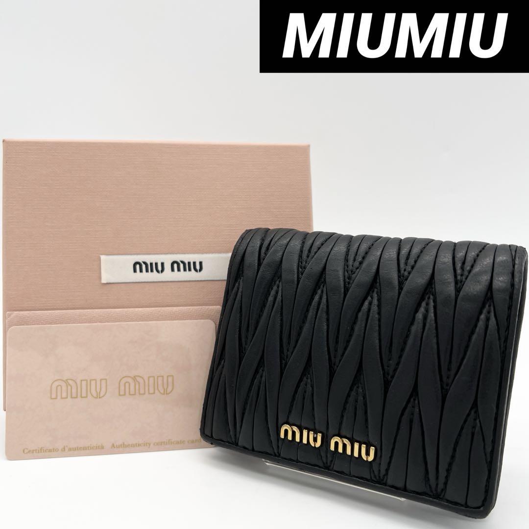 美品✨】 MIUMIU ミュウミュウ 二つ折り財布 マテラッセ ブラック 黒 美品✨】 MIUMIU ミュウミュウ 二つ折り財布 マテラッセ ブラック 黒