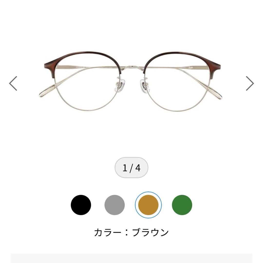Zoff メガネ サングラス 2点セット