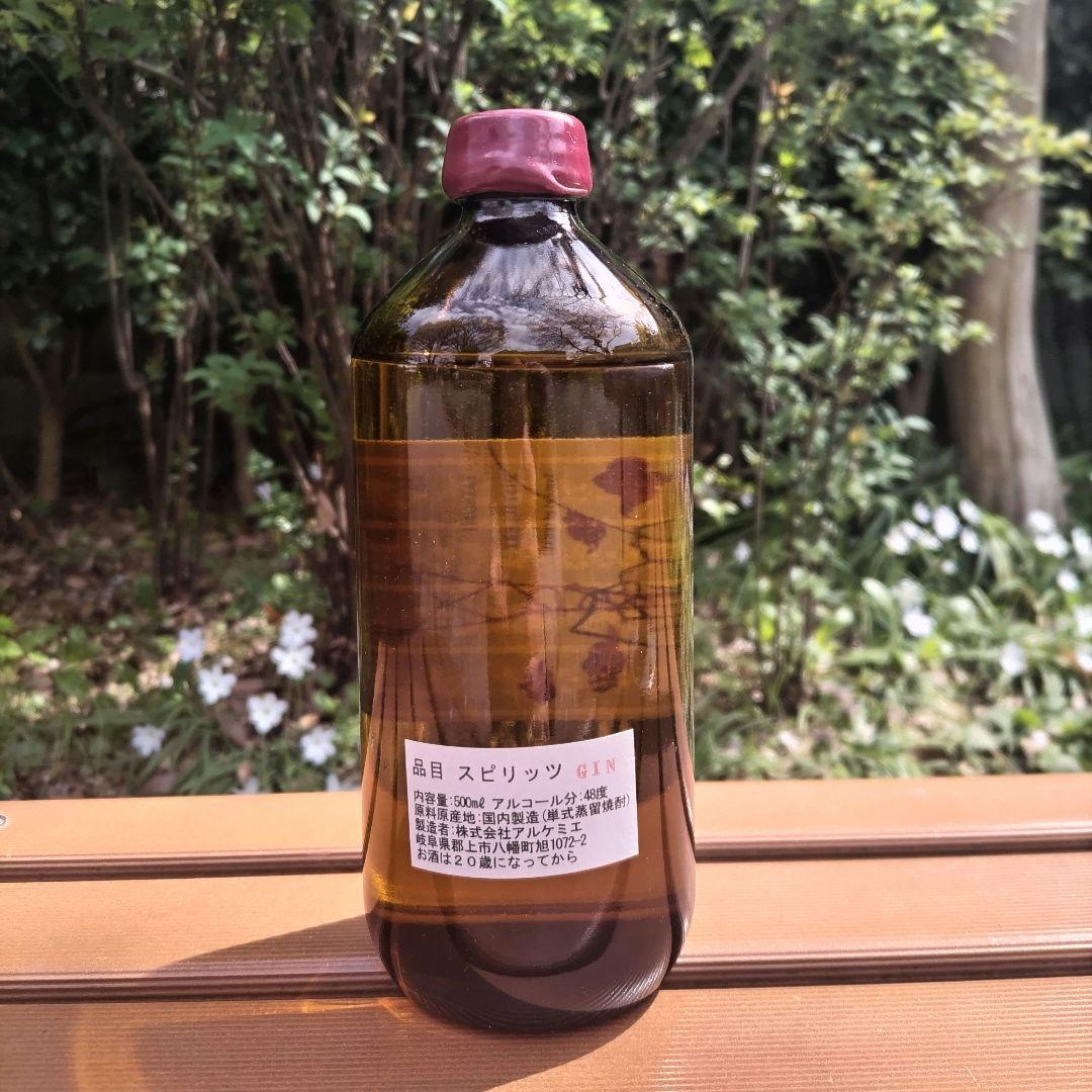 アルケミエ　ジン(パリオリンピック記念ボトル)