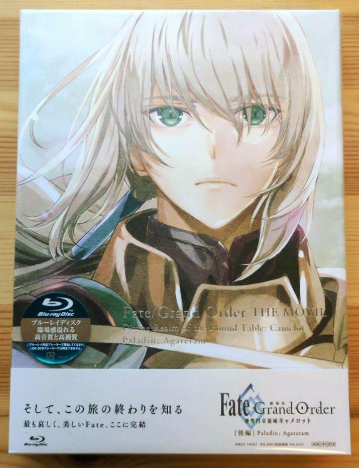 劇場版 Fate/Grand Order 神聖円卓領域キャメロット 後編