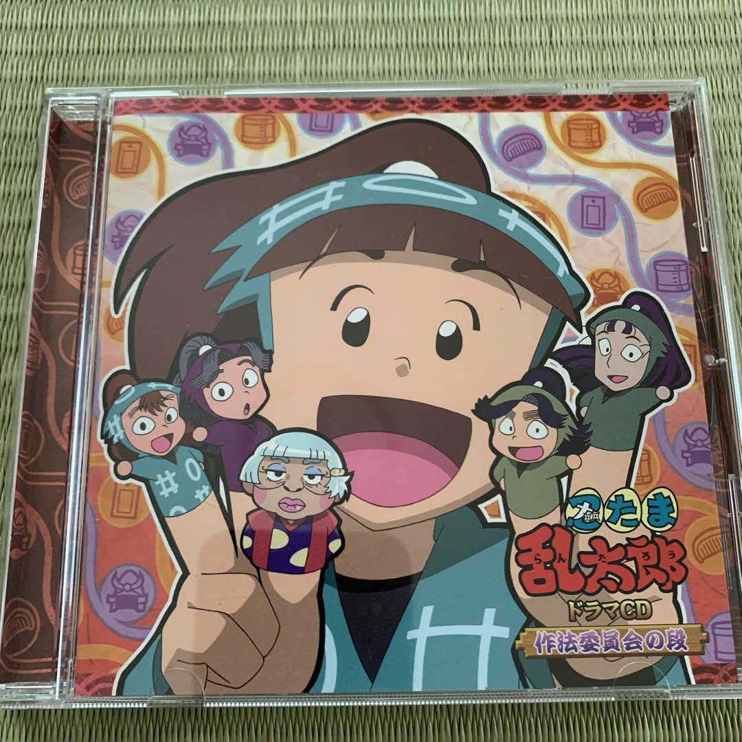 忍たま乱太郎」ドラマCD 作法委員会の段 - メルカリ 忍たま乱太郎」ドラマCD 作法委員会の段 - メルカリ