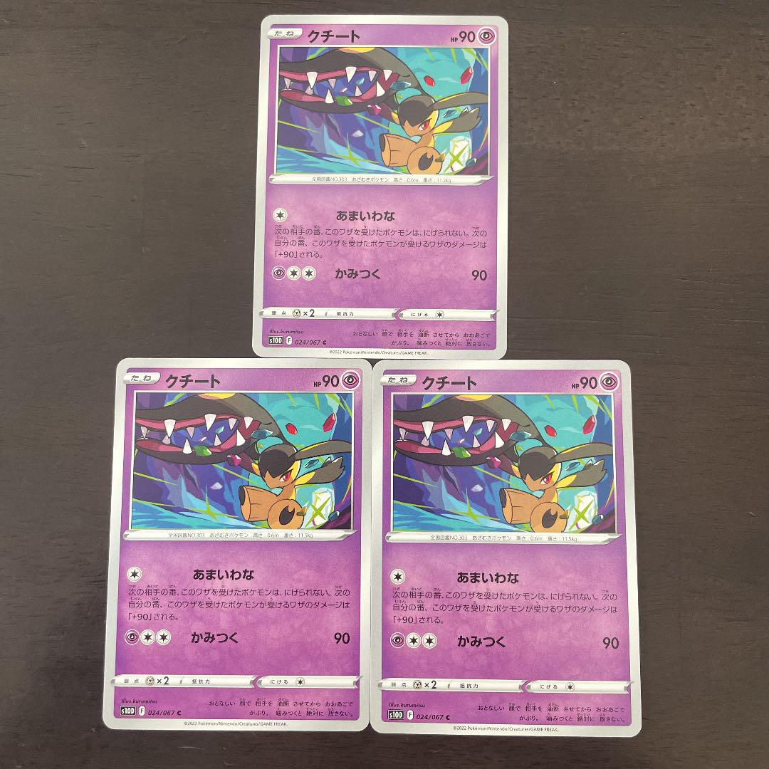 ポケモンカード クチート あまいわな メルカリ