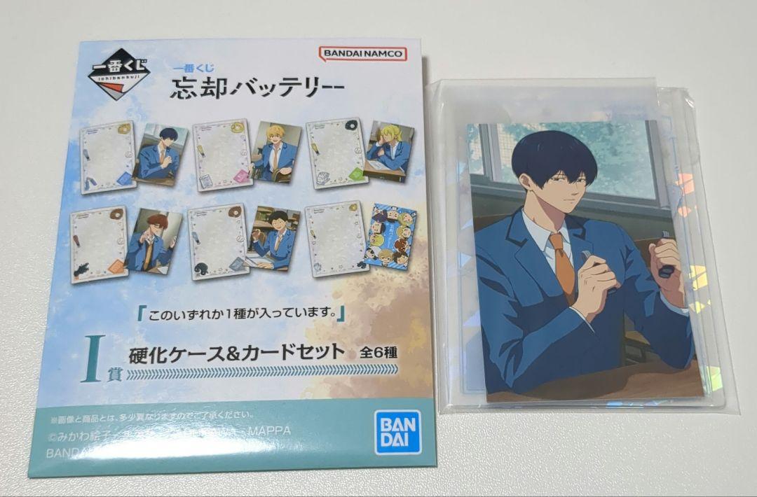 忘却バッテリー 一番くじ 硬化ケース&カードセット - メルカリ