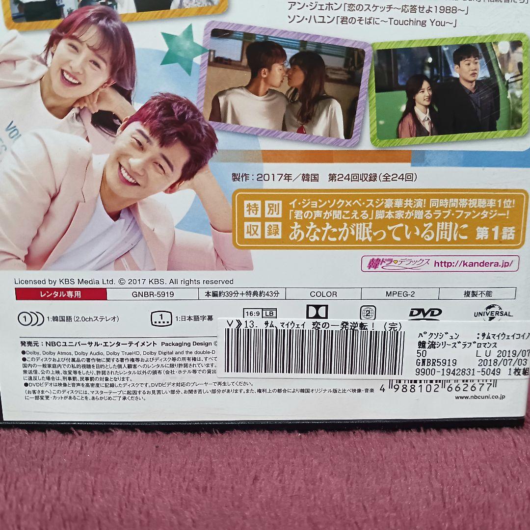 韓国ドラマ　オー・マイ・クムビ　DVDBOX全巻セット 最終値下げ】韓国ドラマ オー・マイ・クムビ DVDBOX全巻セット