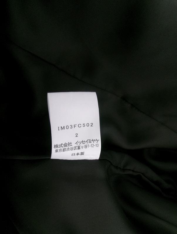 ISSEY MIYAKE イッセイミヤケ ジャケット 三宅一生 プリーツプリーズ