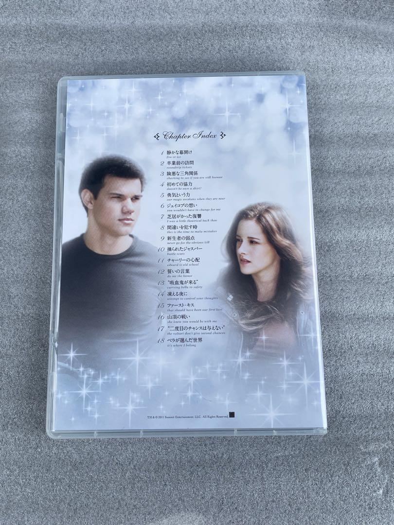 エクリプス/トワイライト・サーガ （DVD&Blu-rayコンボ） 洋画