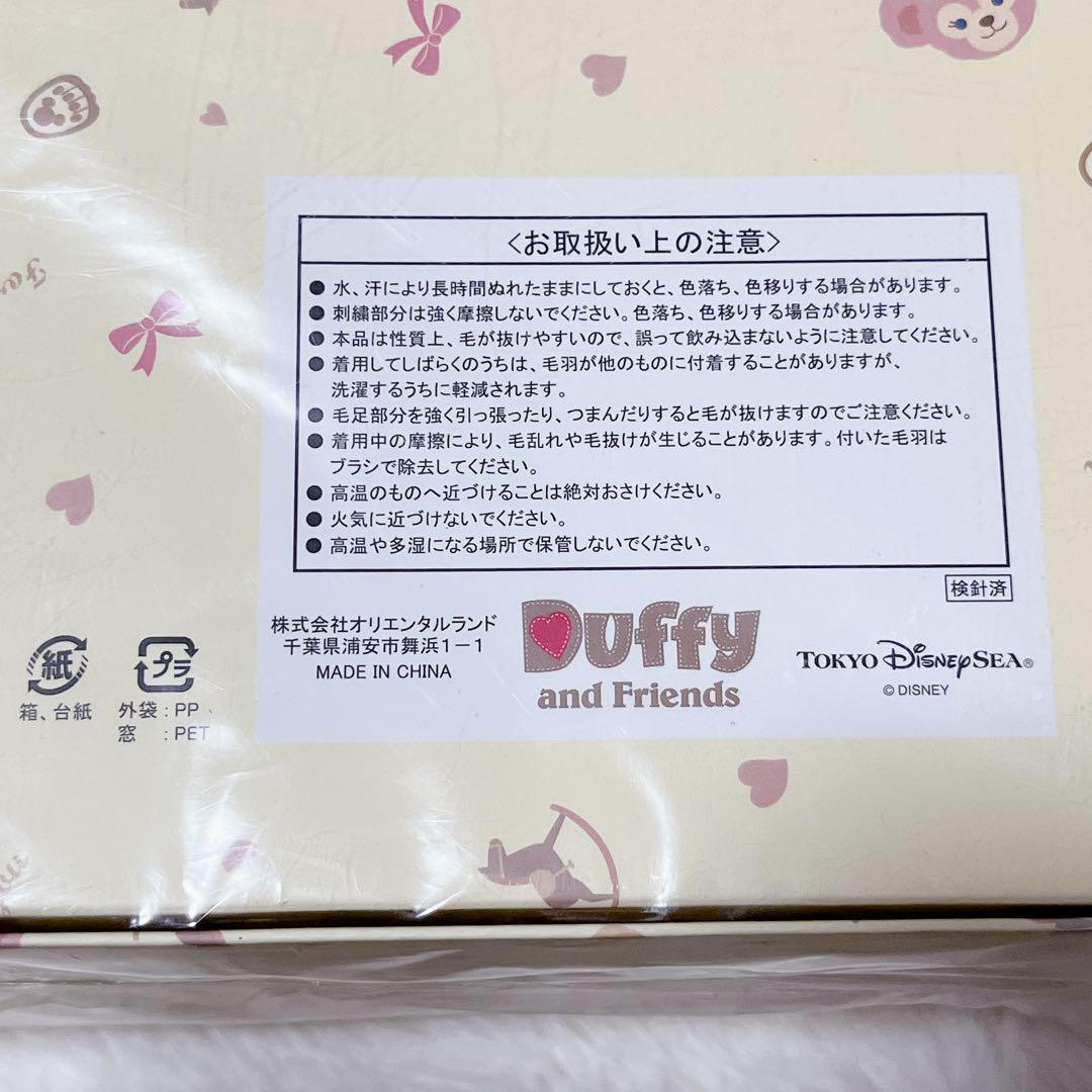 Duffy and Friends シェリーメイ　カバーオール 90 センチ