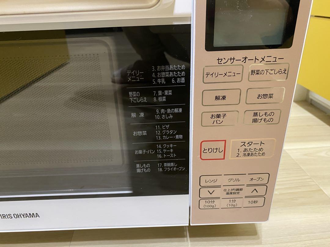 オーブンレンジ 18L IRISOHYAMA ピンクゴールド（天板付）
