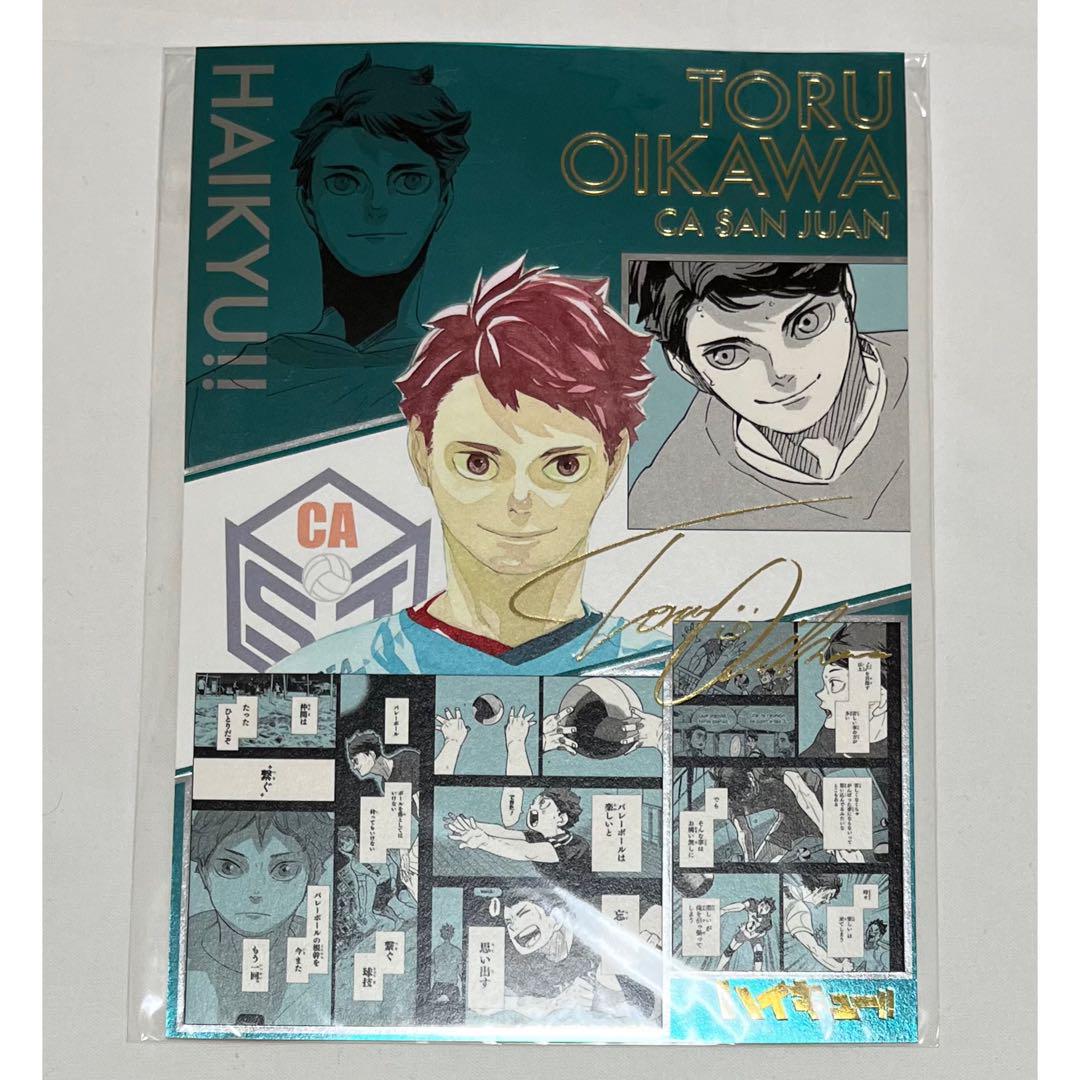 ハイキュー 及川徹 チョコクランチ缶封入フォトカード 原作絵