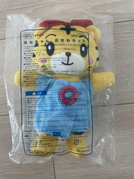 しまじろう  はなちゃん　パペット　ビームスリュック　おてがみセット　ノート