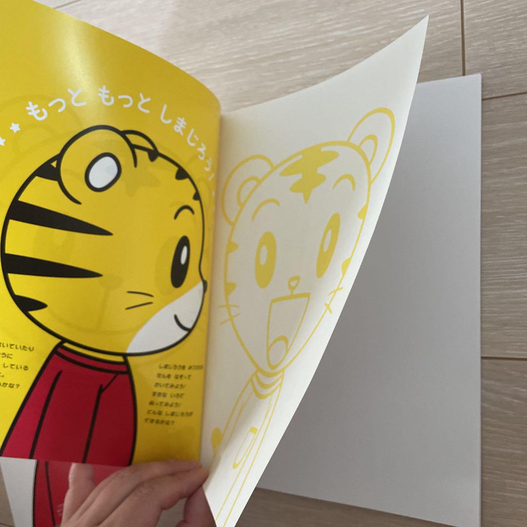 しまじろう  はなちゃん　パペット　ビームスリュック　おてがみセット　ノート