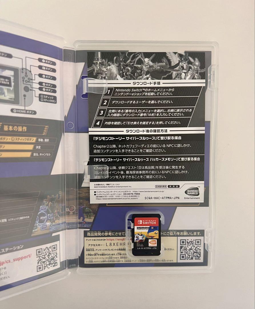 デジモンストーリー サイバースルゥース ハッカーズメモリー Switchソフト