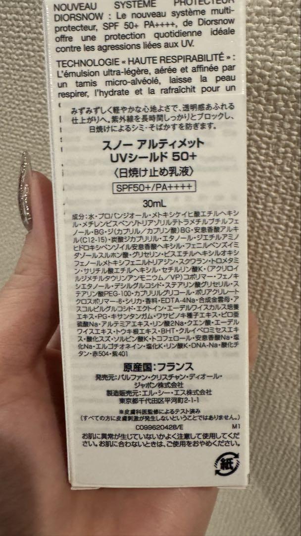 Dior スノー アルティメット UV シールド 【新品】