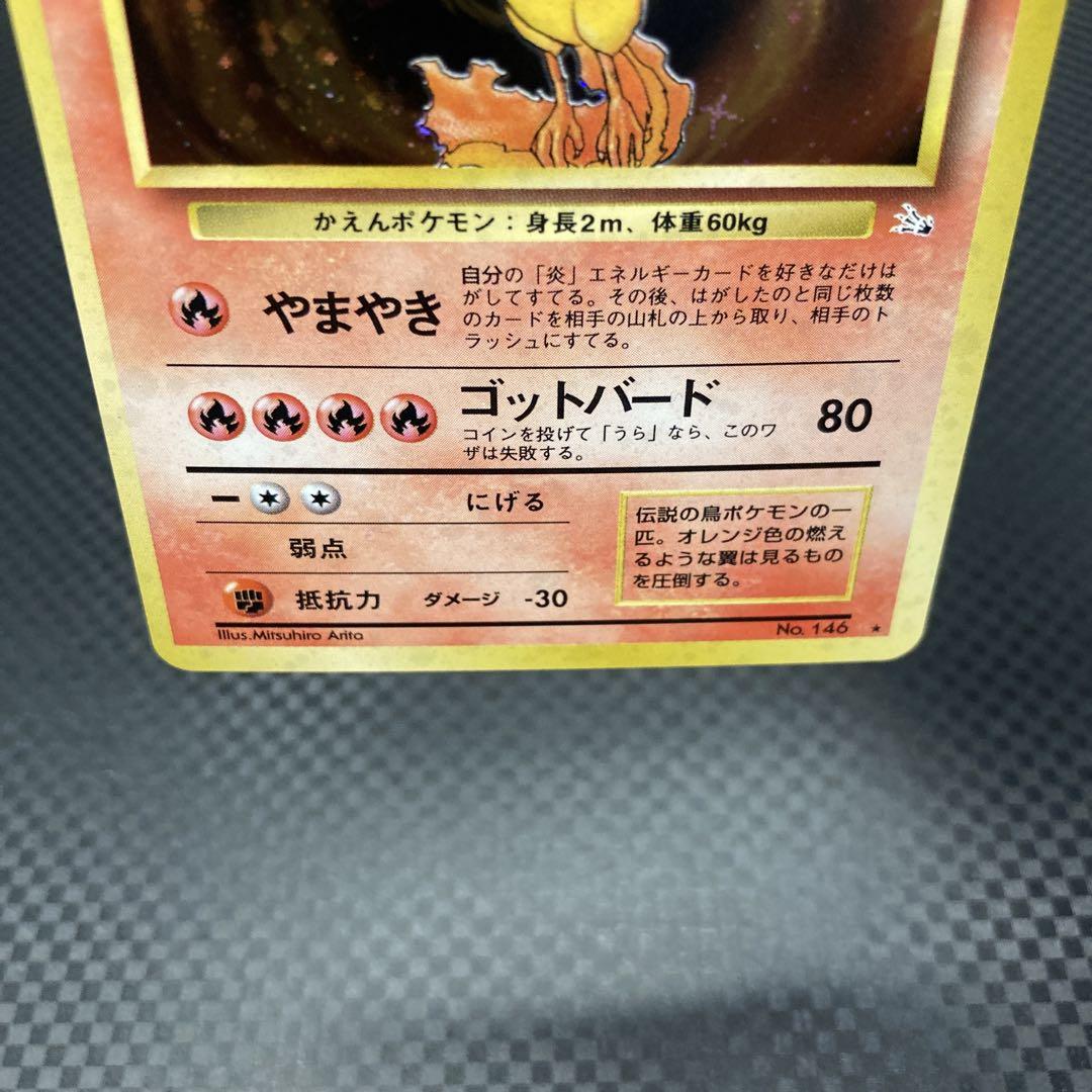 ポケカ 旧裏 三鳥 HOLO 3枚セット ③ 化石の秘密