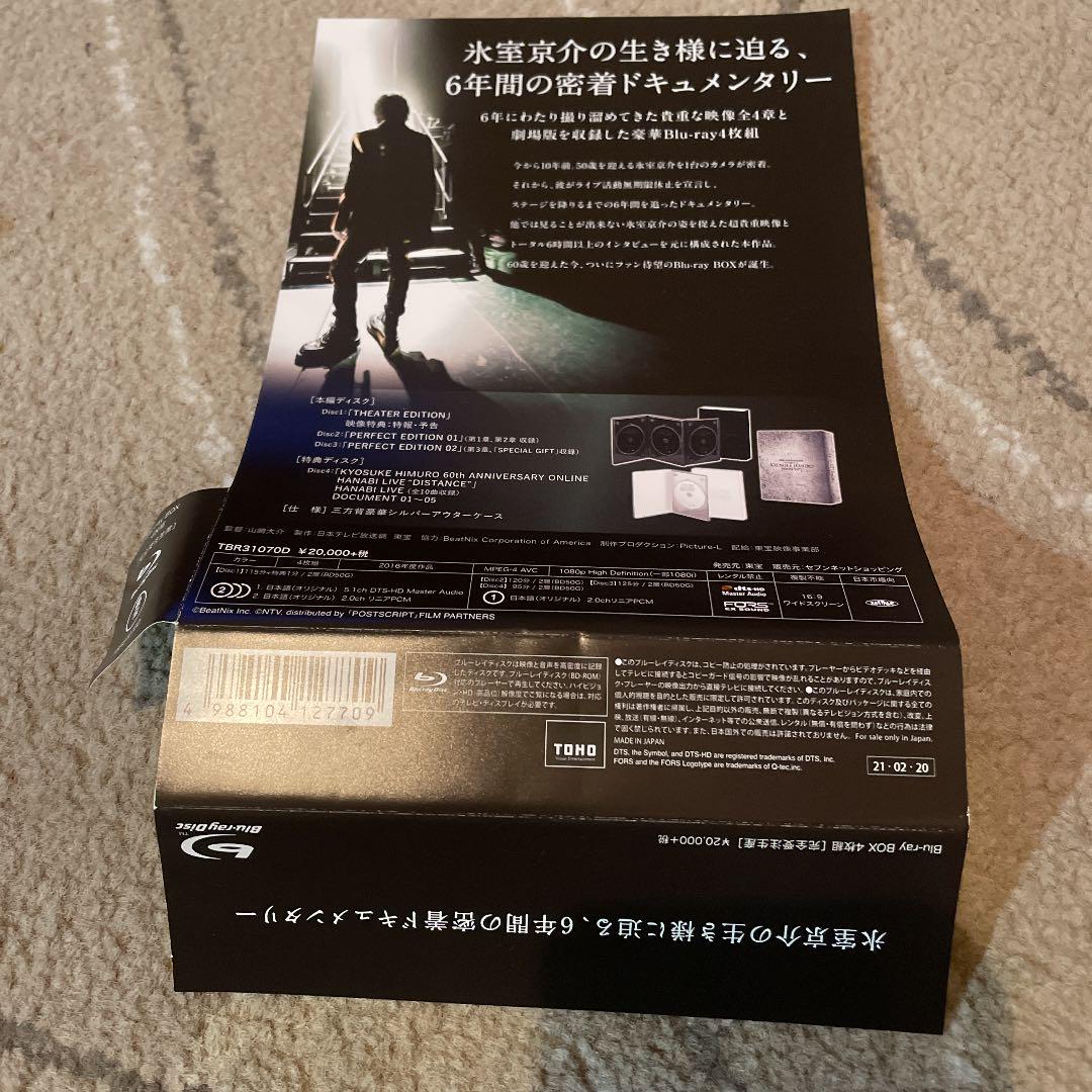 氷室京介 POSTSCRIPT