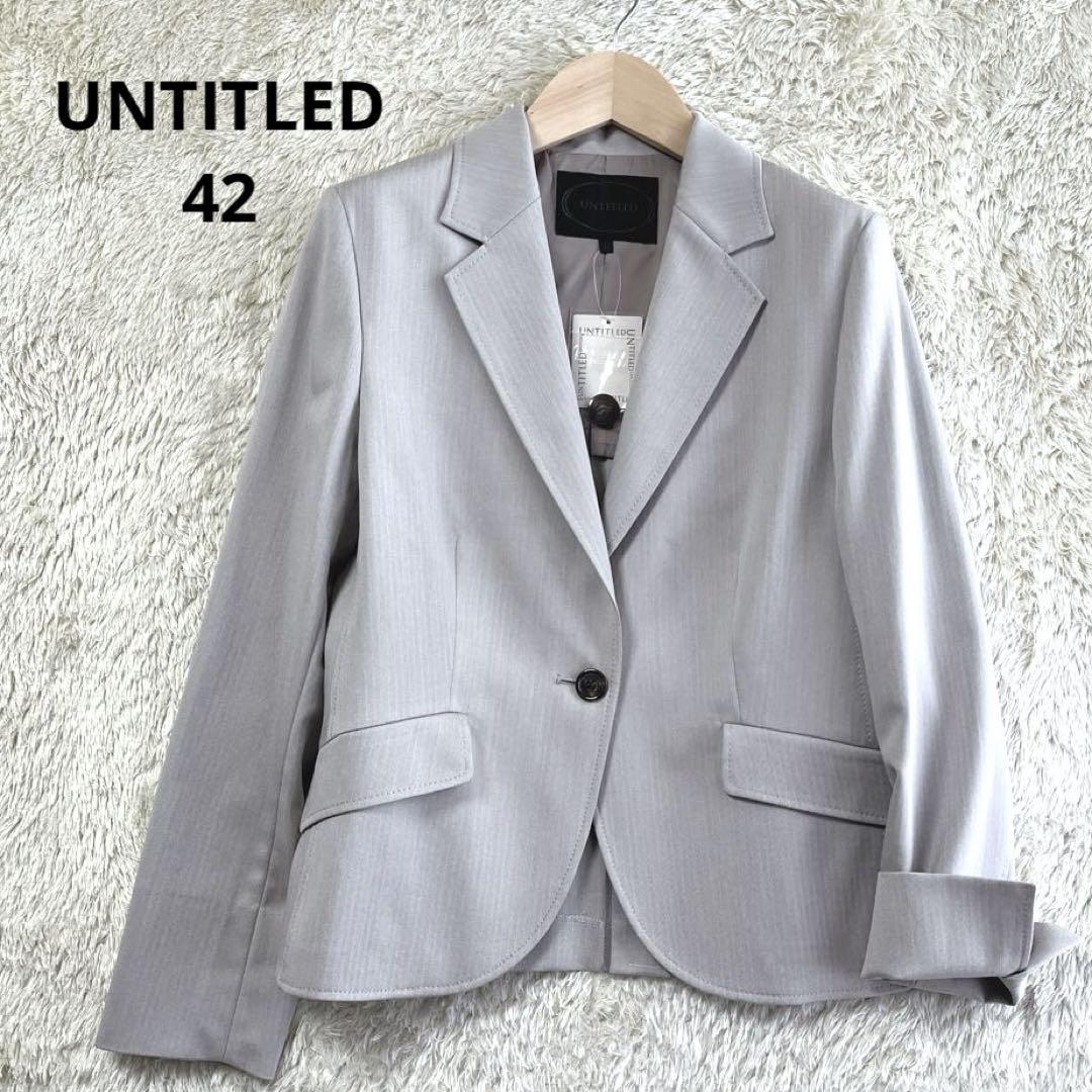 UNTITLED アンタイトル　ジャケット スーツ　42