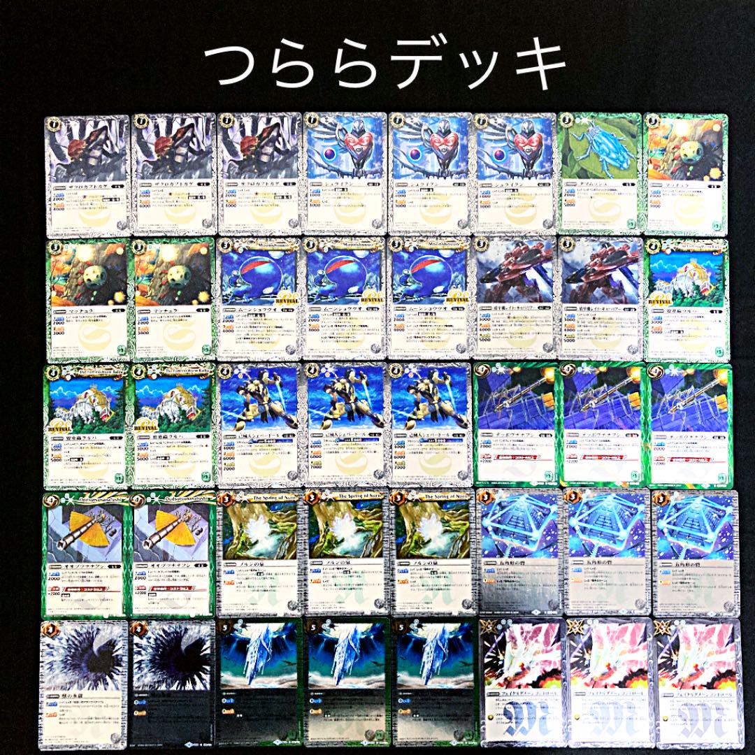 割引オンラインストア 【お買い得♪】 バトスピ つらら デッキ 40枚 割引ショッピング|おもちゃ・ホビー・グッズ,トレーディングカード - municieneguilla.gob.pe 割引オンラインストア 【お買い得♪】 バトスピ つらら デッキ 40枚 割引ショッピング|おもちゃ・ホビー・グッズ,トレーディングカード - municieneguilla.gob.pe