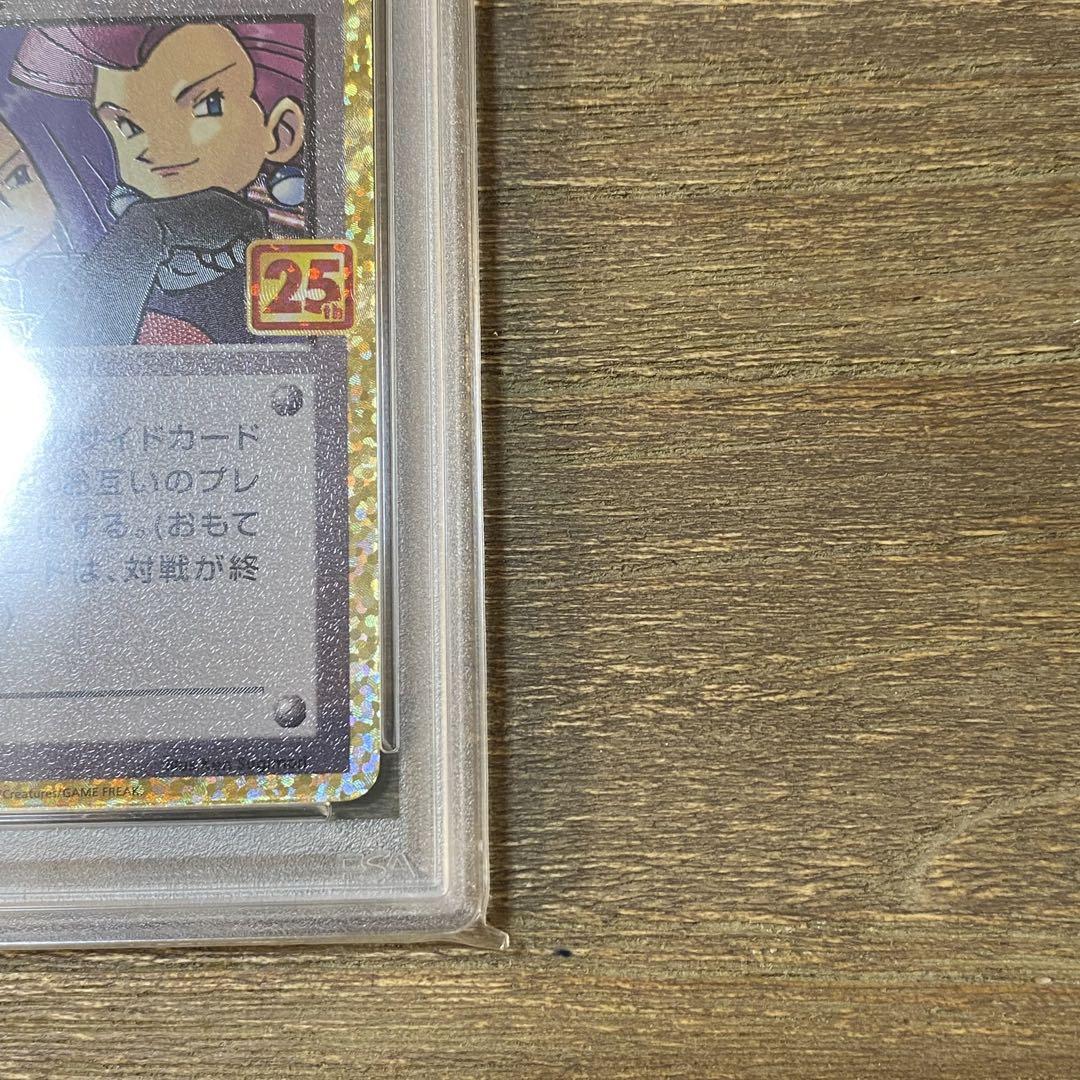 PSA10 ロケット団参上！S8a-P 006/025 25th - メルカリ