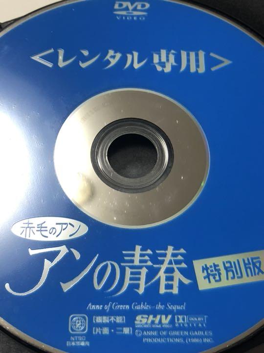 ブルー系 正規品 赤毛のアン 全3作品 Dvd 映画 レンタル 外国映画 Dvd ブルーレイブルー系 6 997 Giantel Nl