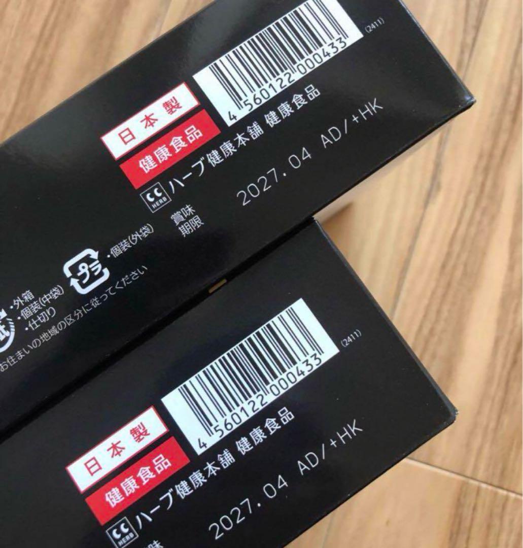 ▫️ハーブ健康本舗 黒モリモリスリム 2箱セット サンプル付き