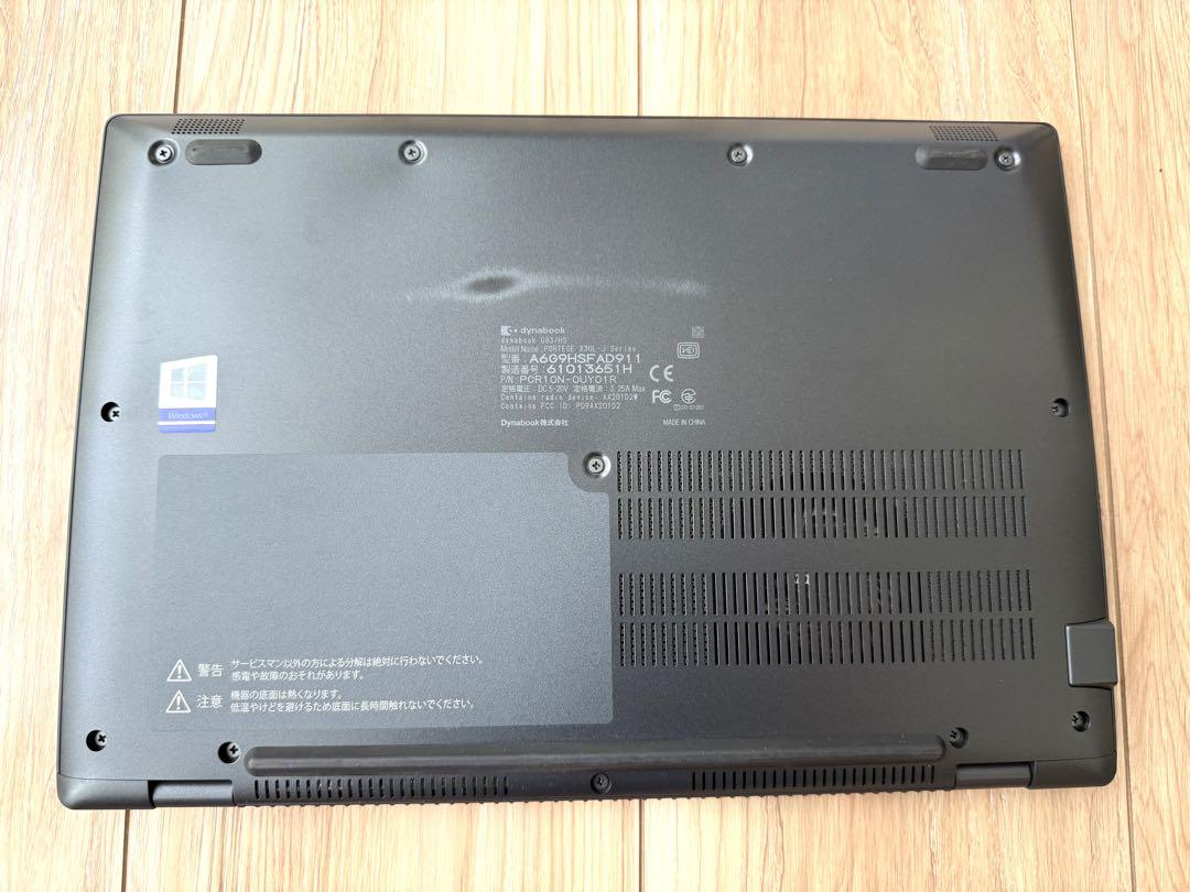 2021年3月モデル タッチパネルDynabook G83/HS メモリ16GB