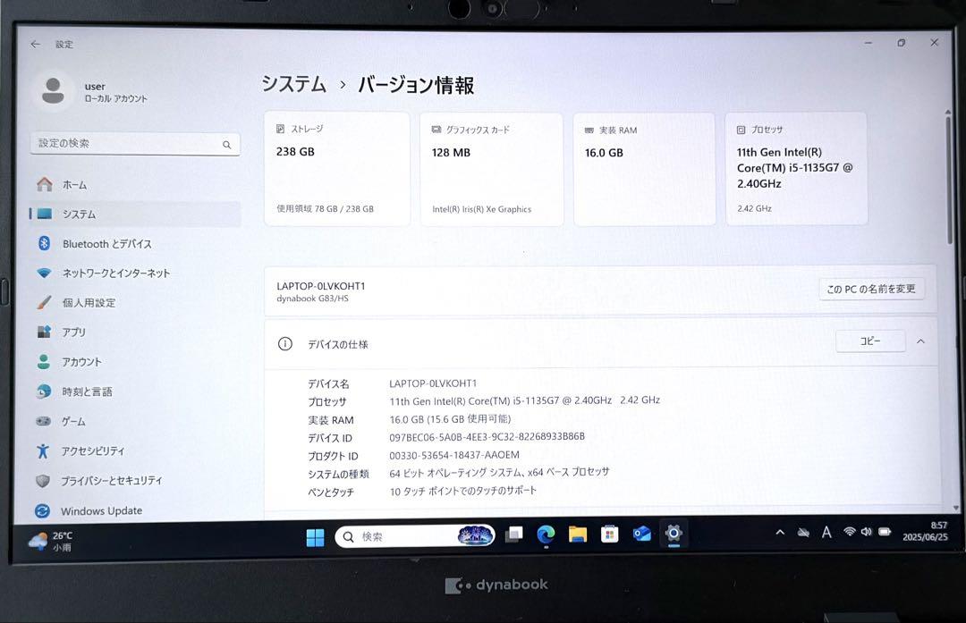 2021年3月モデル タッチパネルDynabook G83/HS メモリ16GB