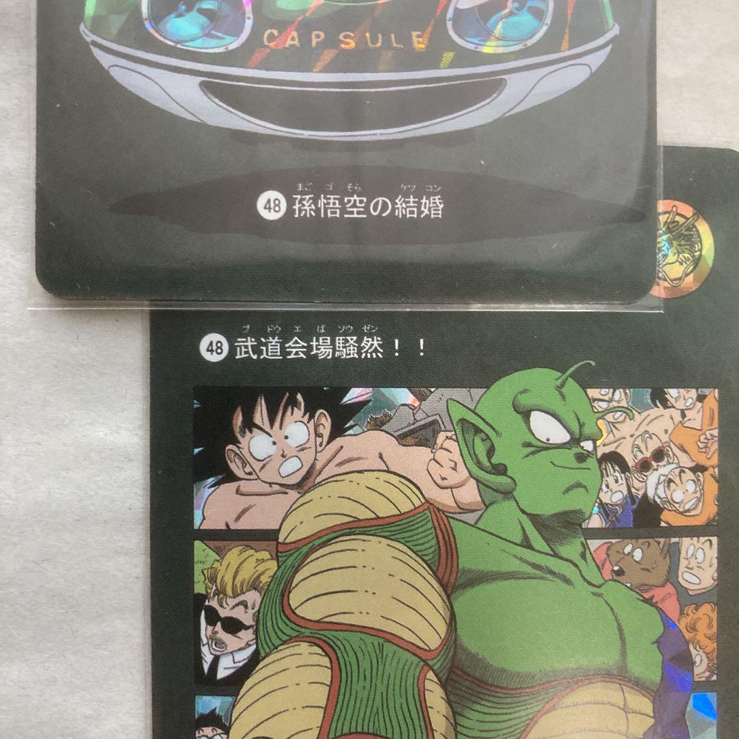 海外製】ドラゴンボールカードダス ビジュアルアドベンチャー Vol.2