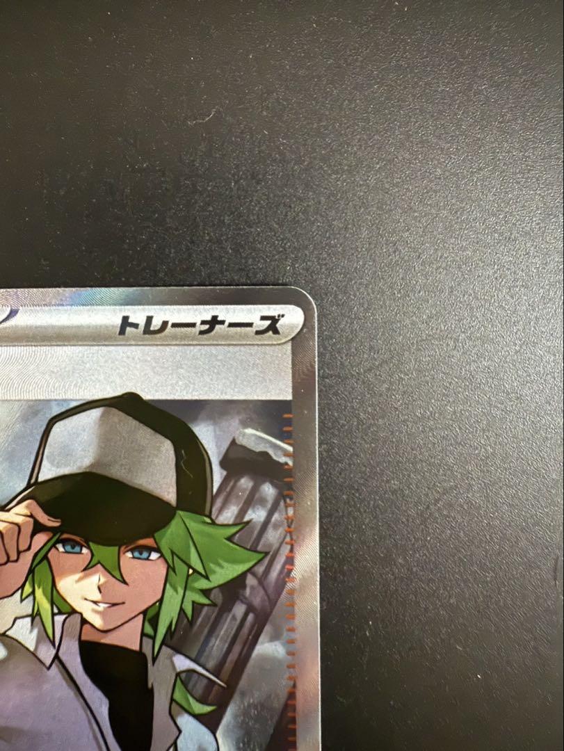 限定セールをすべて Nの筋書き SR 165/86 sv11B ブラックボルト - メルカリ ポケモンカードゲーム
