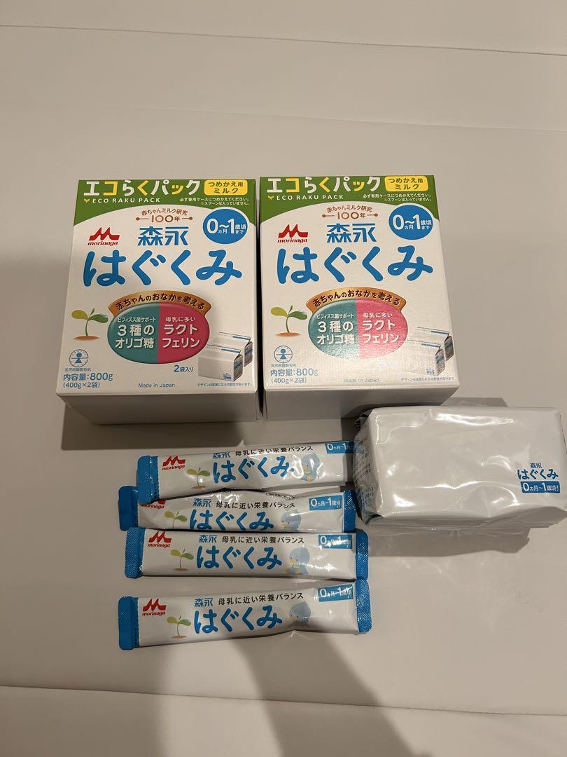 はぐくみ粉ミルクセット