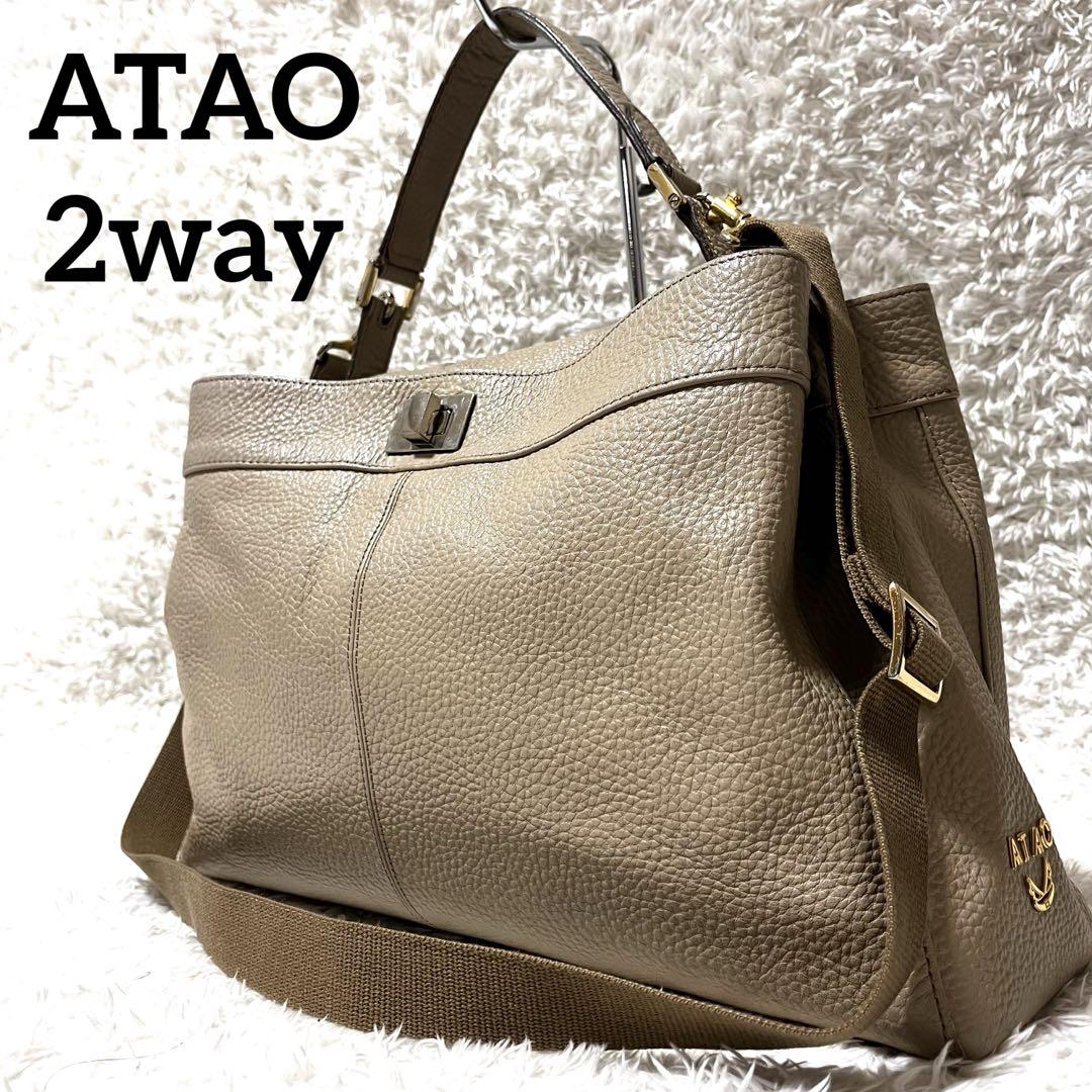 人気デザイナー ✨激レア✨レアカラー‼︎ ATAO ラボ 2way ショルダーバッグ バッグ