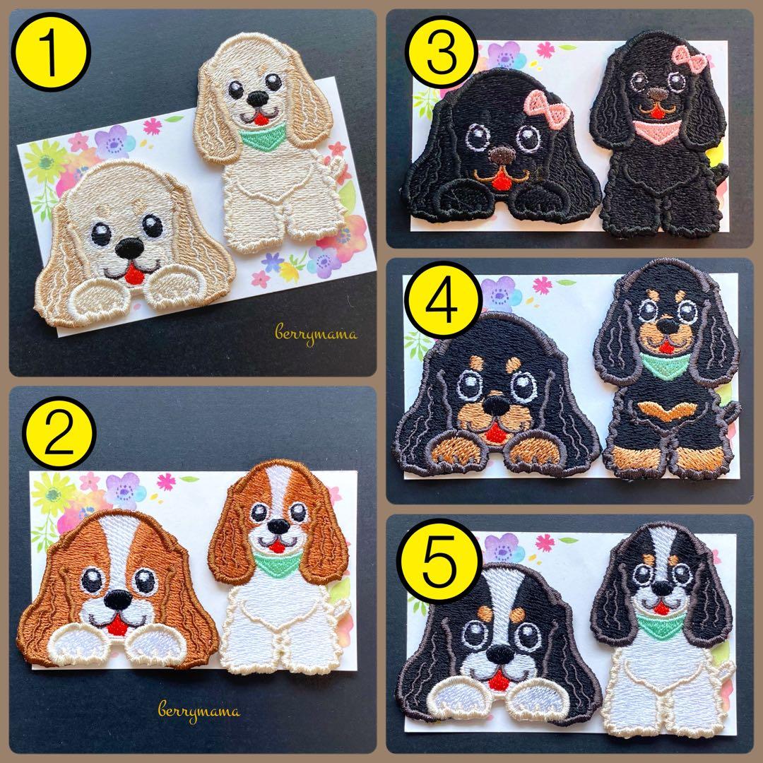 顔下ネーム付きワッペン【見本】犬ワッペン 顔下ネーム付きワッペン【見本】犬ワッペン