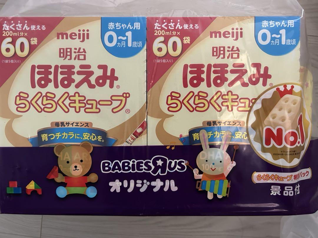 ほほえみ　らくらくキューブ　60袋×2