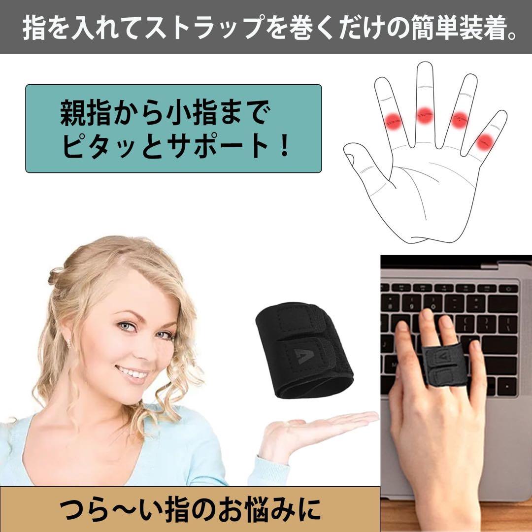 指サポーター フィンガーラップ バレー バスケ スポーツ全般 親指 人差し指 指サポーター フィンガーラップ バレー バスケ スポーツ全般 親指 人差し指