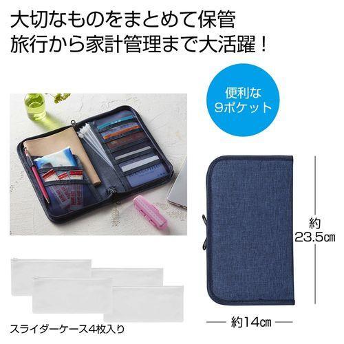 多機能マルチポーチ (収納・保管・避難・通院 カード・通帳)