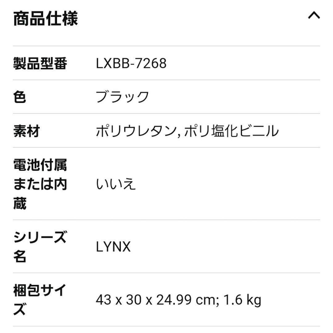 Lynx ブラック エナメルバッグ シューズ収納付き