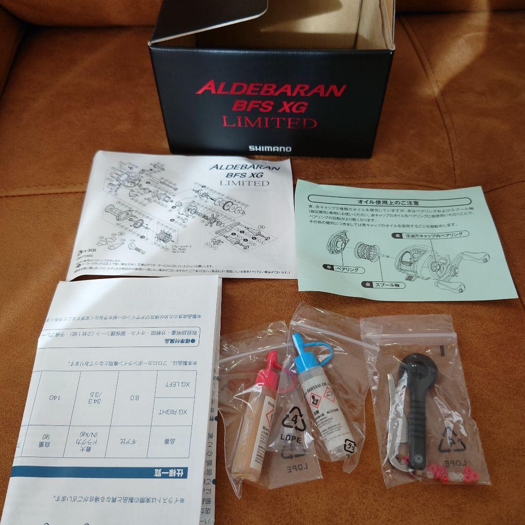シマノ アルデバランBFS XG LIMITED