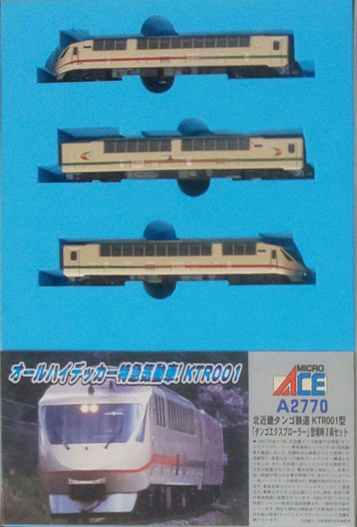 鉄道模型 北近畿タンゴ鉄道 KTR001型 登場時 【訳あり品】 模型