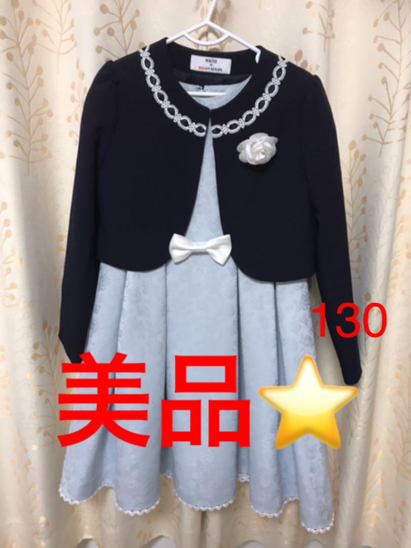 ブラック系,130cm売れ筋がひ贈り物! 入学式 女の子 フォーマル waltz by BEAMS DESIGN フォーマル/ドレス キッズ服(女の子用) 100cm~ブラック系130cm¥12,600-breakwaterstudios.com ブラック系,130cm売れ筋がひ贈り物! 入学式 女の子 フォーマル waltz by BEAMS DESIGN フォーマル/ドレス キッズ服(女の子用) 100cm~ブラック系130cm¥12,600-breakwaterstudios.com